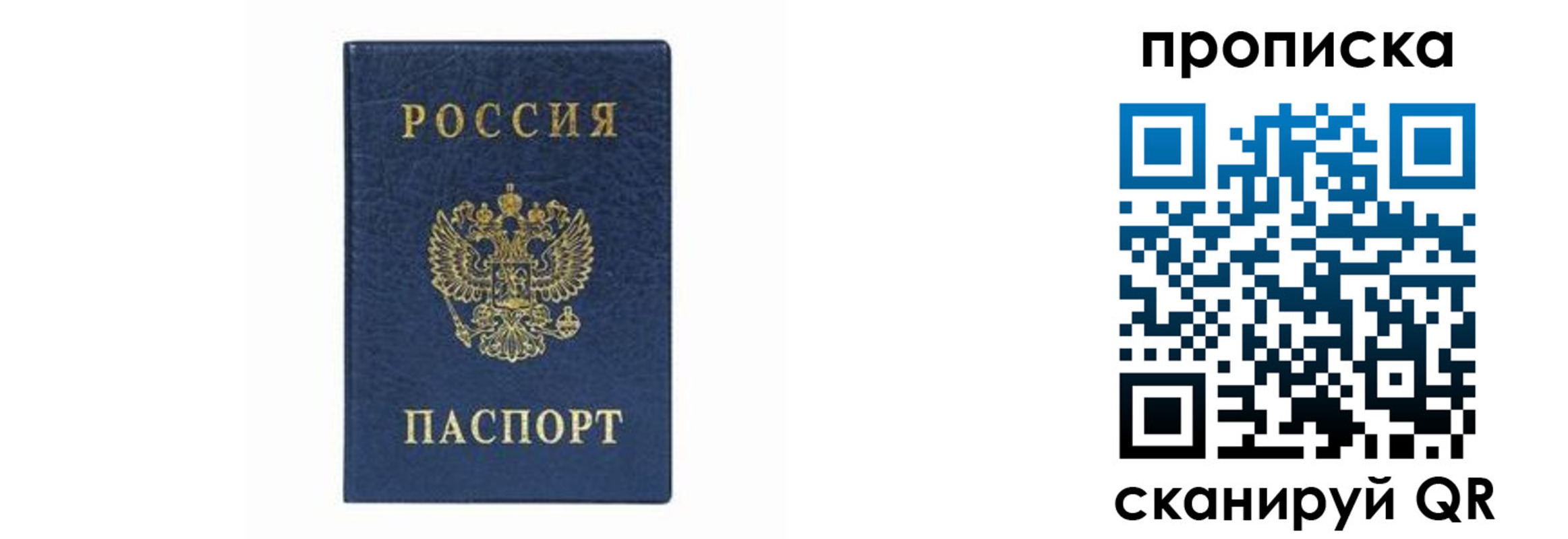 временная регистрация поиск в Сарапуле