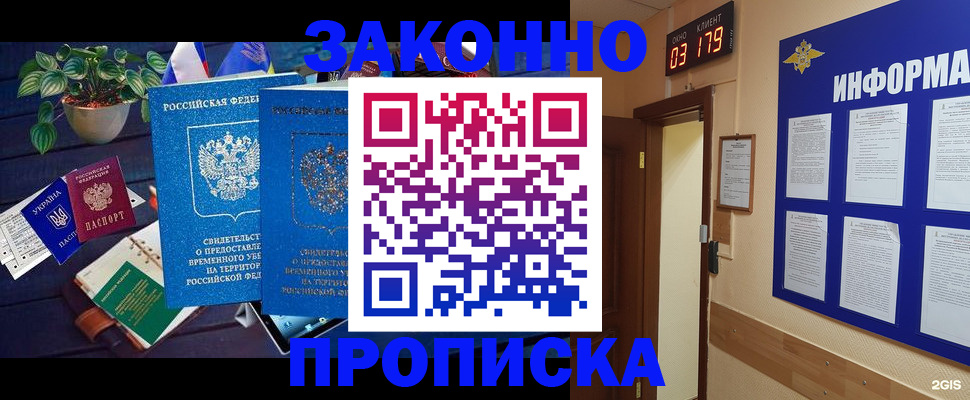 прописка паспорт в Сарапуле