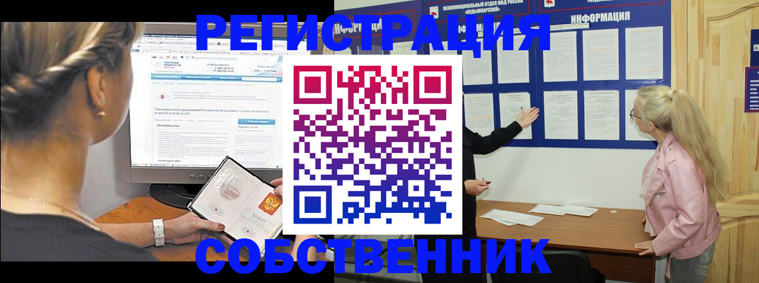 миграционный учет в Сарапуле