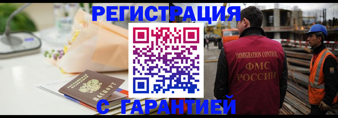 купить прописку в Сарапуле