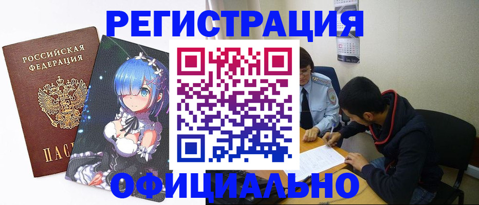 временная регистрация для школы в Сарапуле