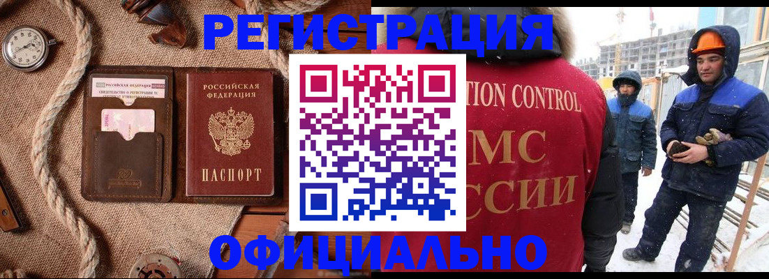 временная регистрация для школы в Сарапуле