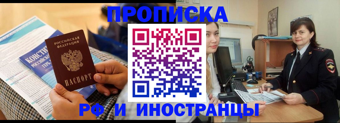 прописка поиск в Сарапуле